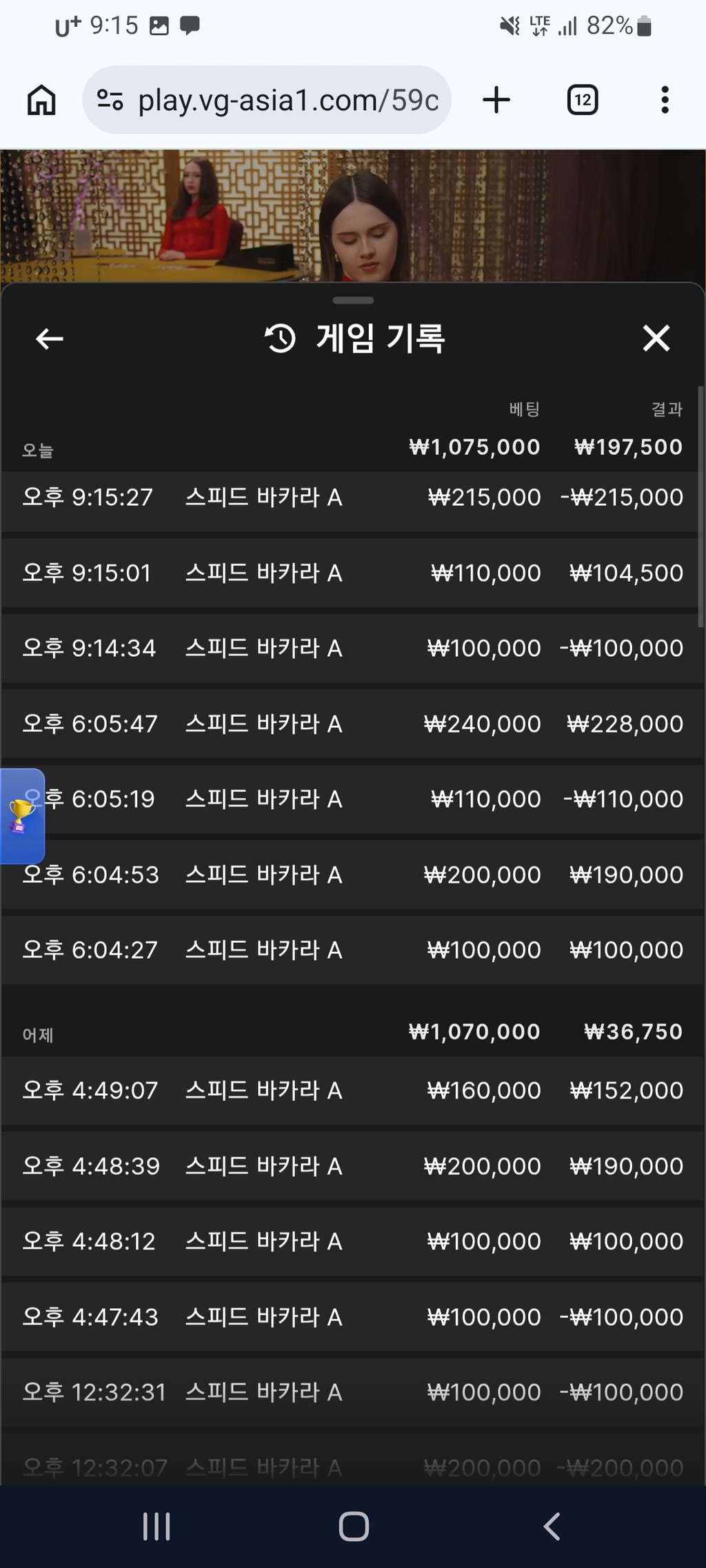 소닉 카지노 후기 1