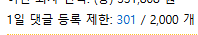댓노 이빠이 달리는중~