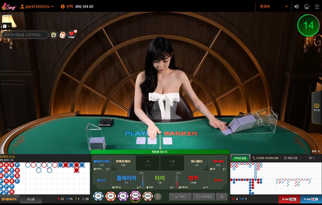 보스카지노 후기 1