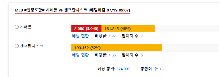 시애틀 하나 대려갈게영