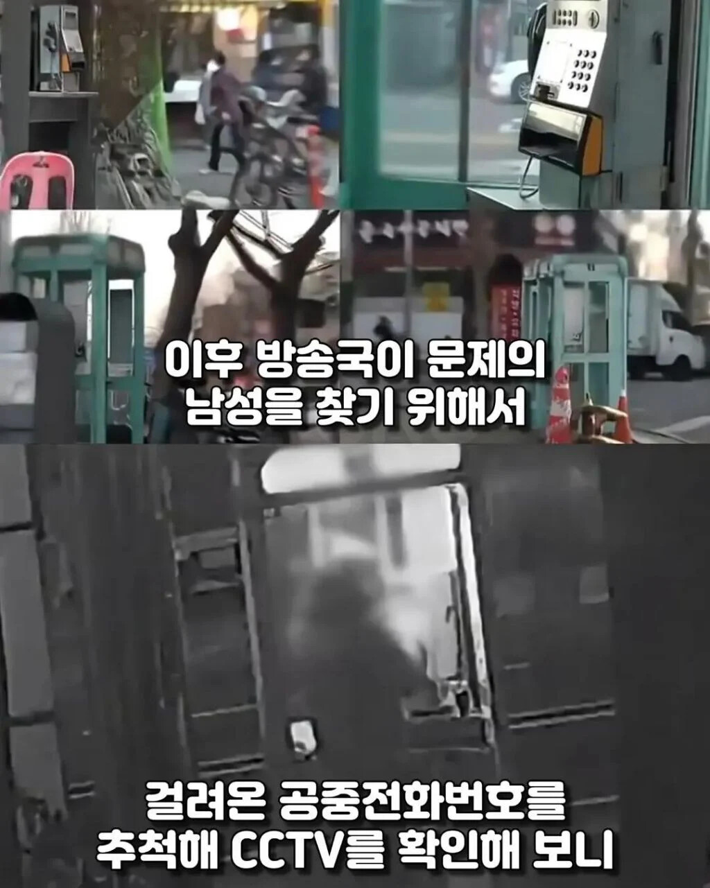 신혼부부를 2년간 괴롭힌 사람의 정체 5