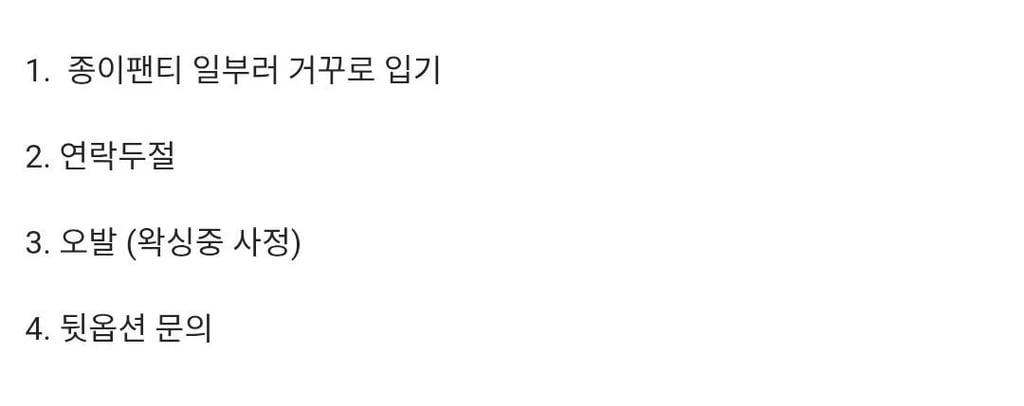 존예 왁싱녀의 고민 3