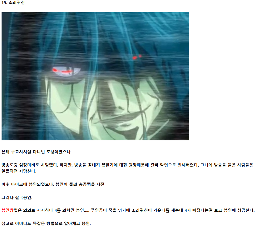 애니) 학교괴담속 요괴들 - 2 14