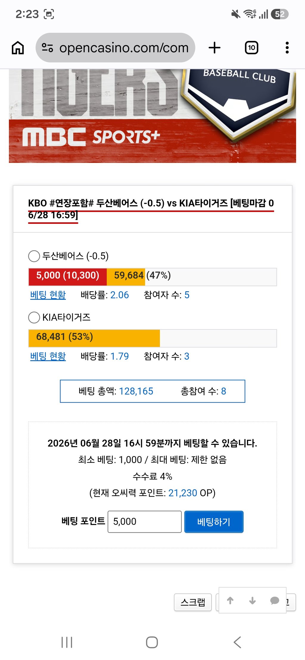 두산승 ㄱㅈㅇ