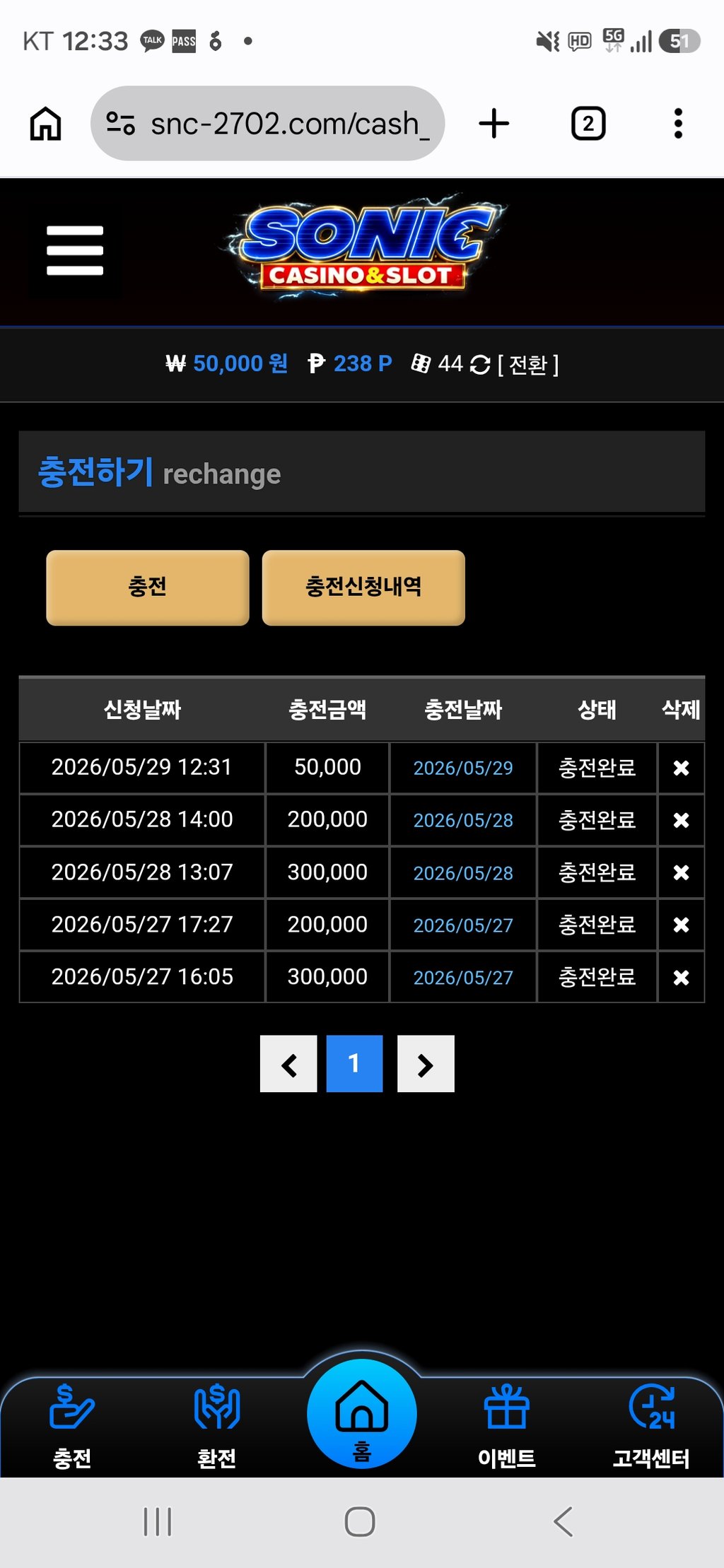 소닉 5출 바카라