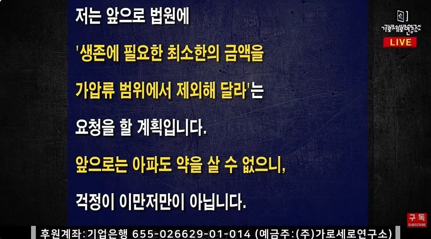 가세연 김세의 옥중편지 “은현장 때문에 생존의 위협을 받고있다” ㅋㅋㅋㅋㅋㅋ 8