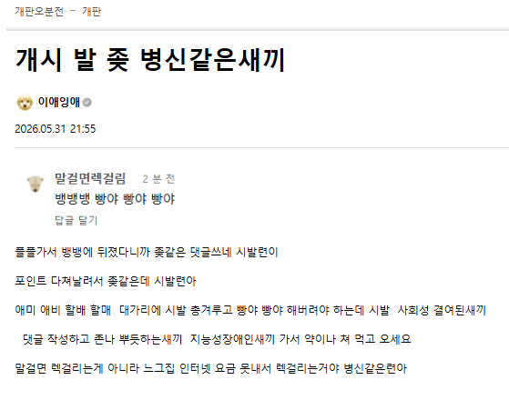 아 진짜 이거 존나 웃겼는데