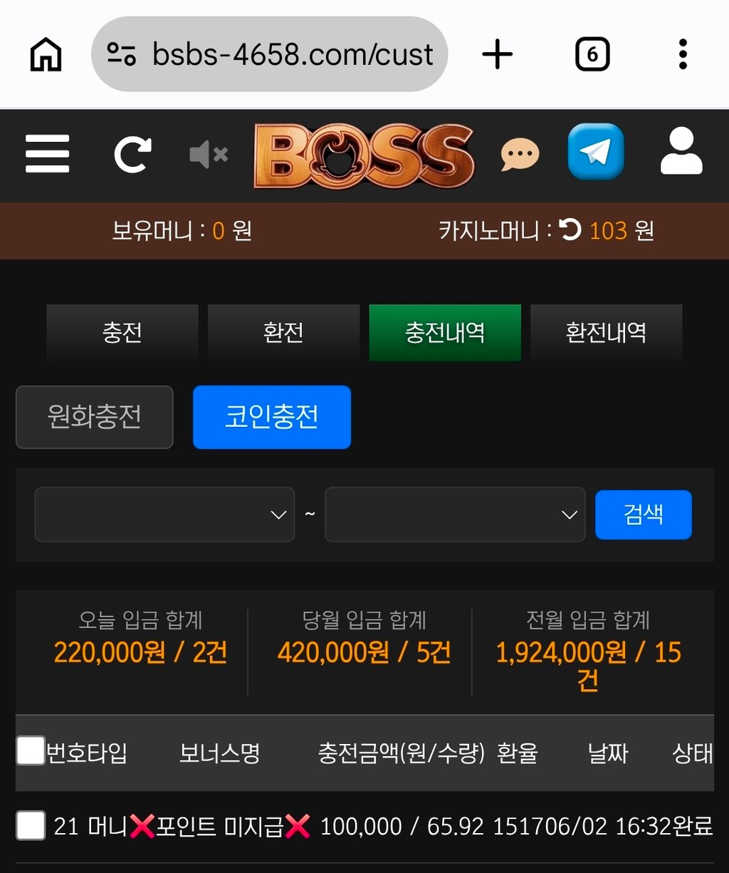 보스 후기입니다