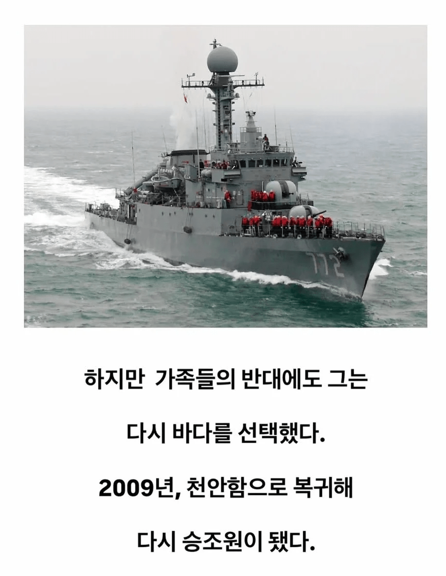 가혹한 운명 맞은 해군 사례 4