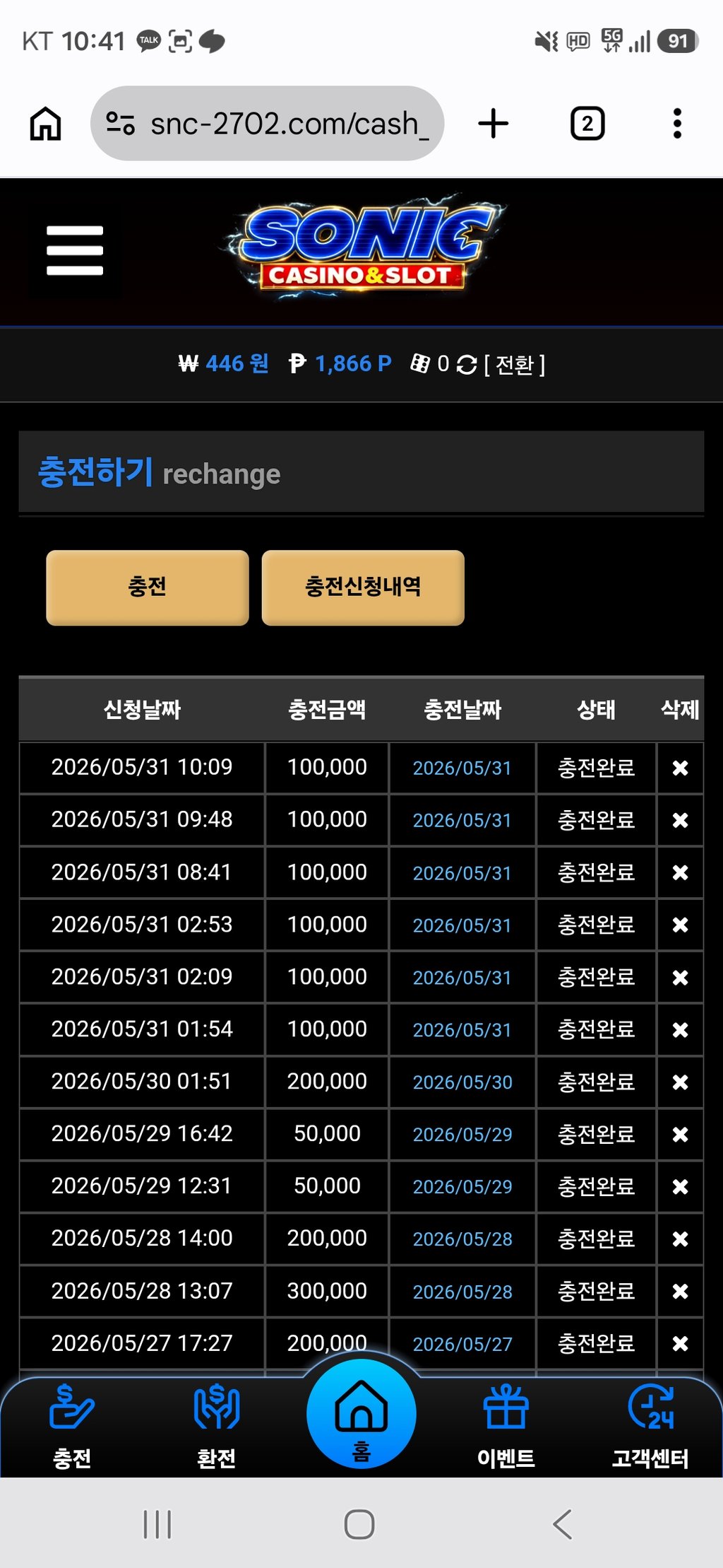 소닉 슬롯 재충후기 1