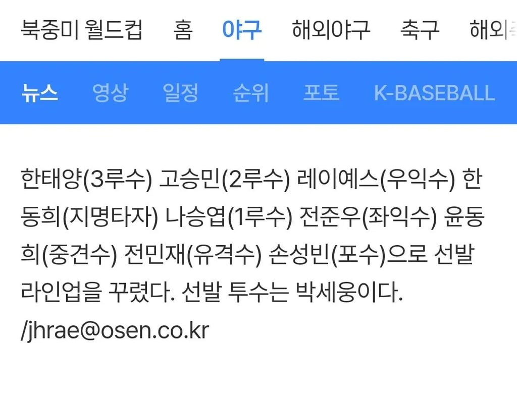 롯데 라인업!