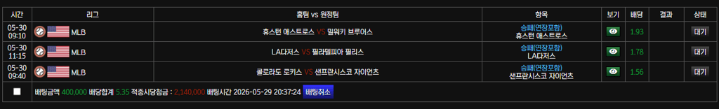 보스 스포츠 주력벳