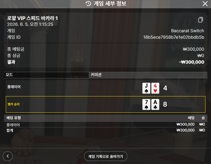 소닉 새벽겜 후기