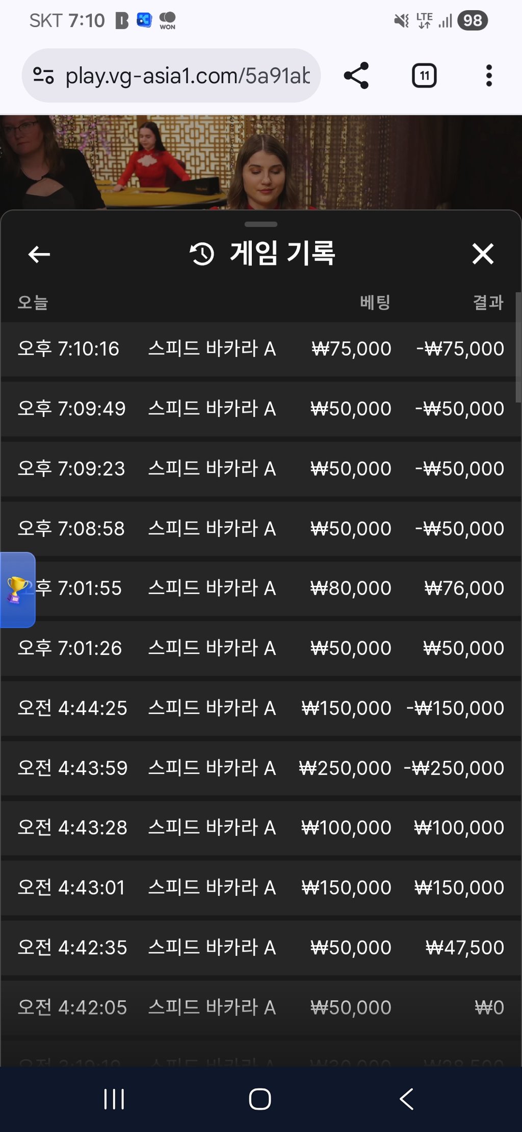 소닉 카지노 후기