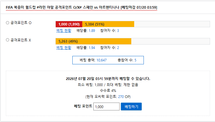 야말 공격포인트 ~