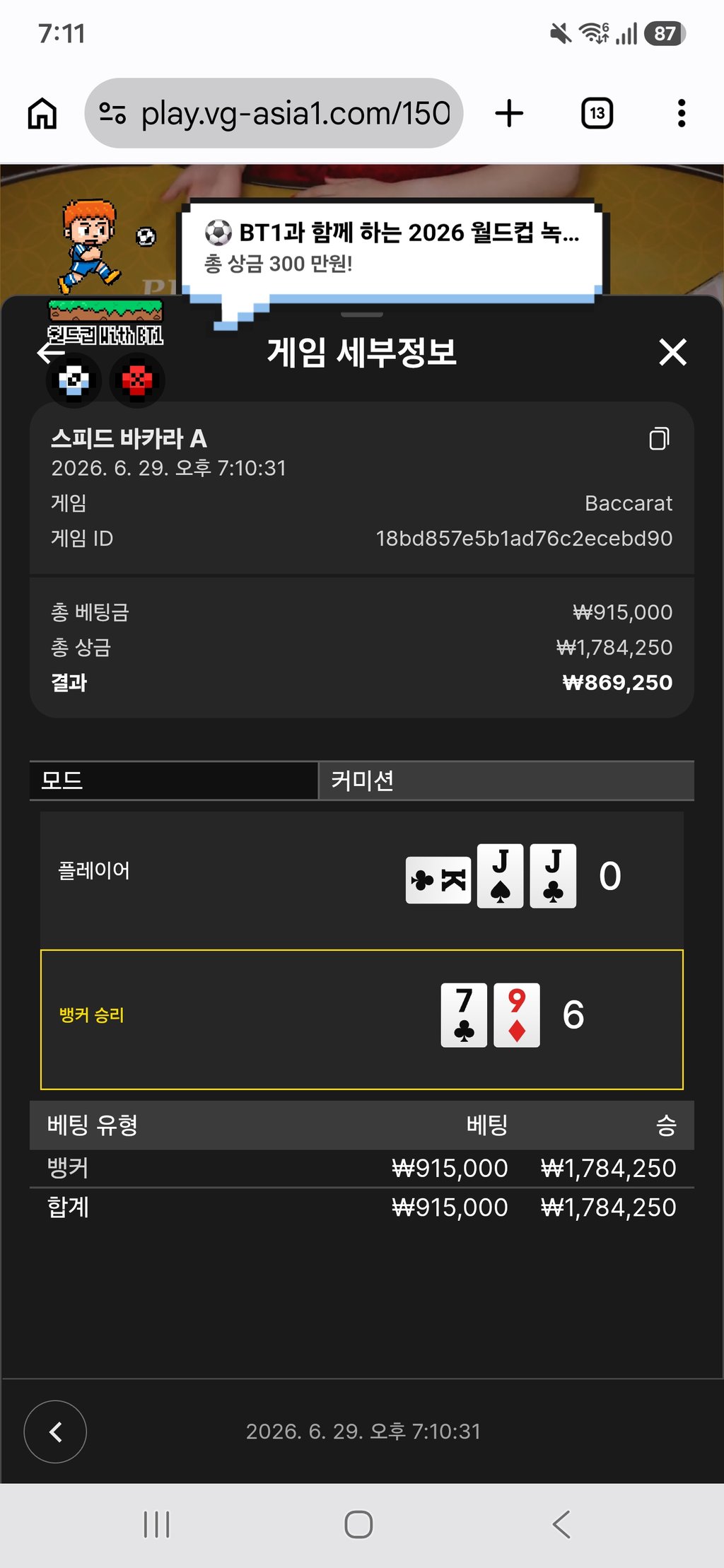 볼트후기 원깡 성공 ㅅㅅㅅ 2
