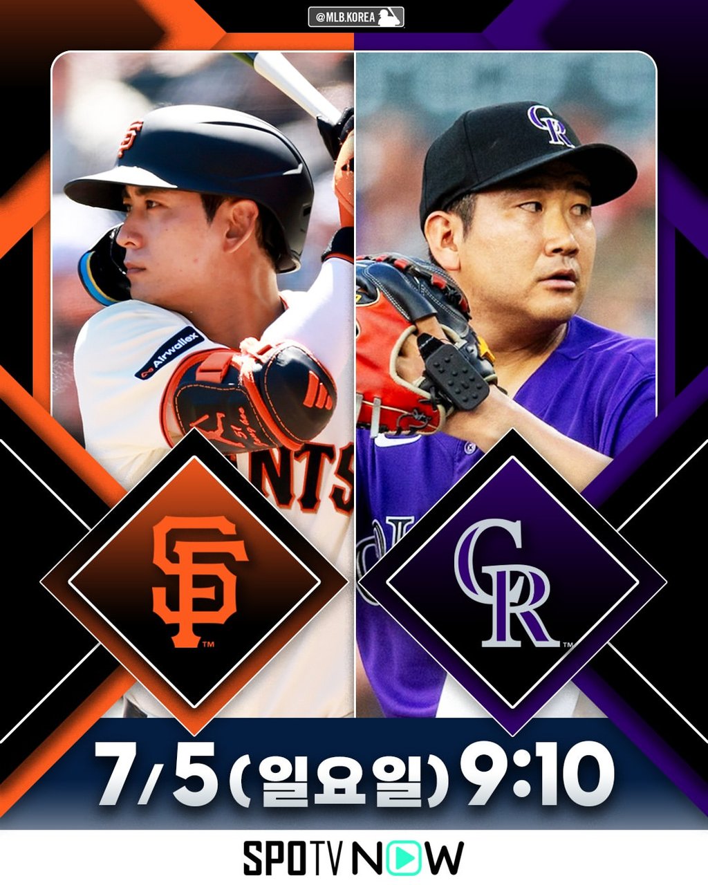 07/05 09:10 경기 MLB #연장포함# 콜로라도 vs 샌프란시스코 2