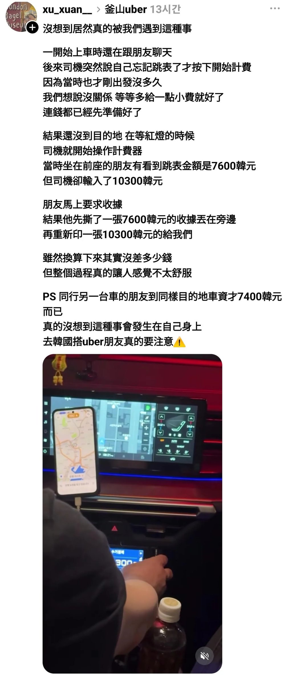 대만에서 논란 터진 부산 택시요금 1
