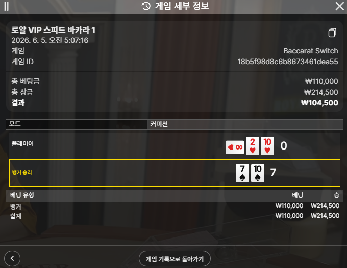 텐카지노후기