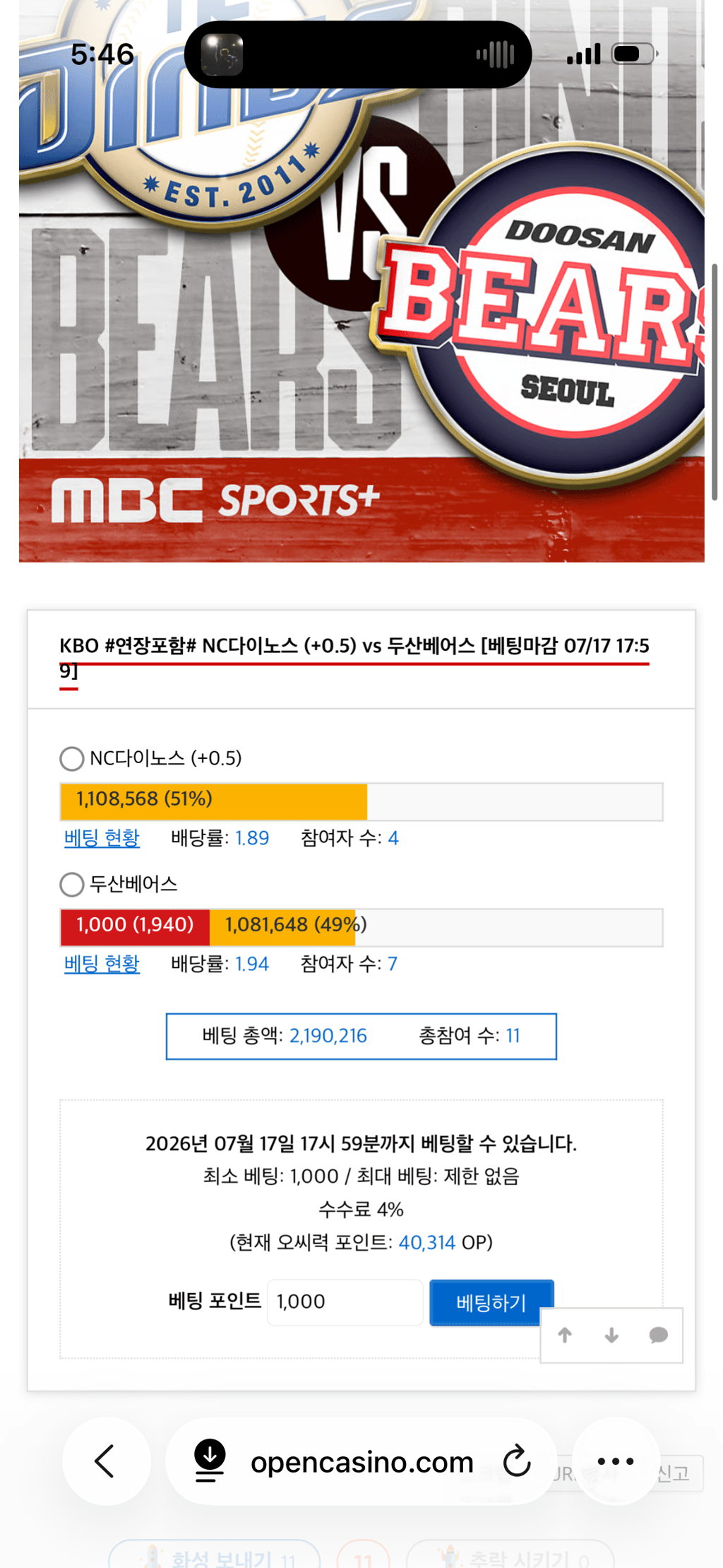 두산 갑니다