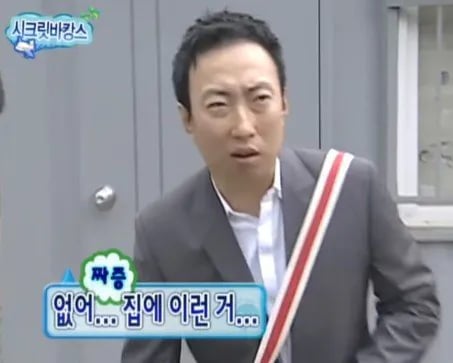 감옥에서 술을 마시고싶을땐 어떻게 할까? 8
