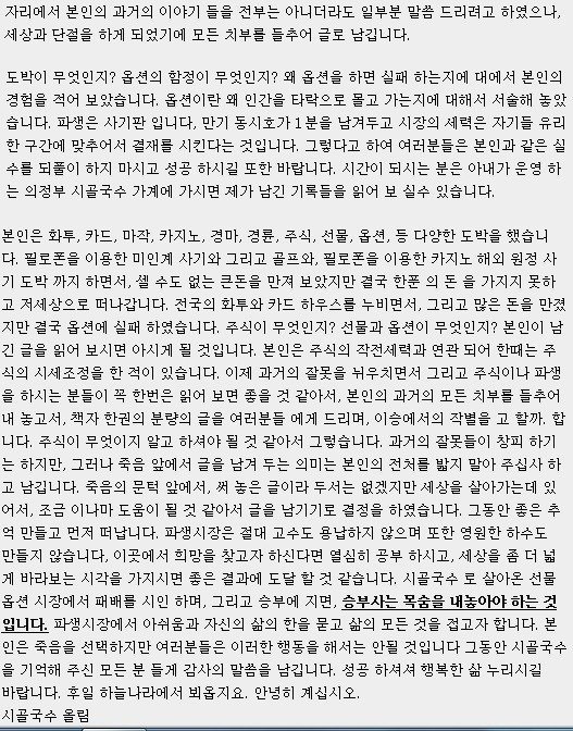 선물하다가 생을 마감한 40대 유서 2