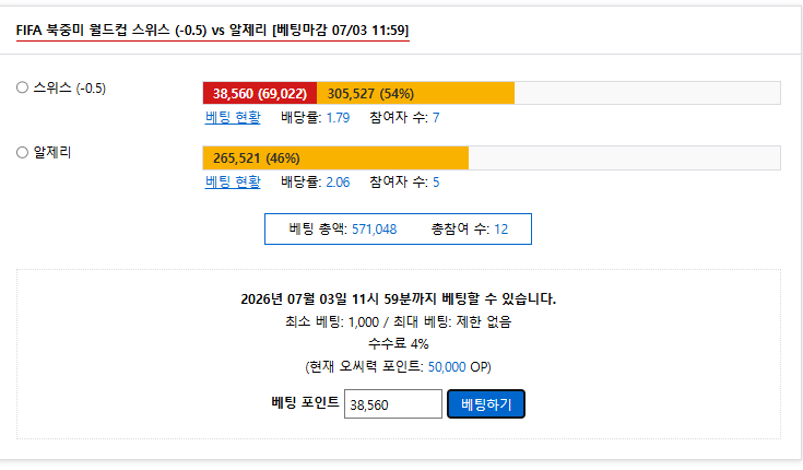 스위스승