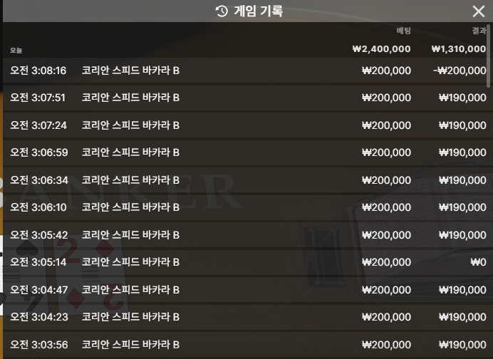 카라박 9연승 쨔쓰~ 1