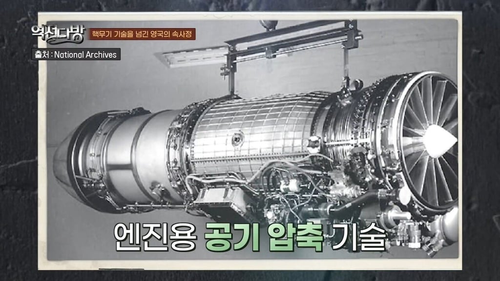 영국이 미국에게 넘긴 첨단 기술들 5