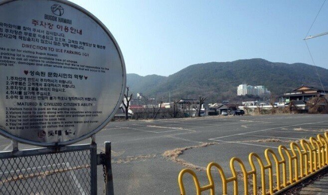 폐업한지 9년 지난 부곡하와이 근황 12