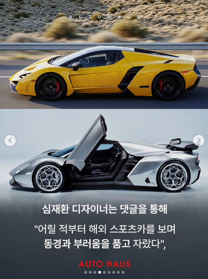 국산스포츠카 제작중이라는, 압구정 시골쥐 ㄷㄷㄷ 4