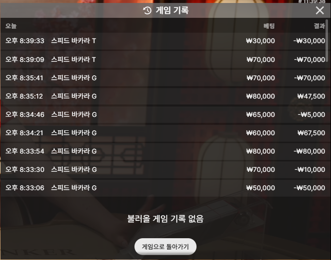 볼트카지노 바카라 후기
