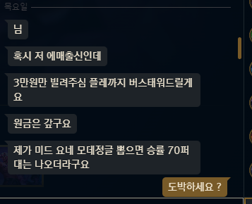 어제 롤하다가 시발 ㅋㅋㅋ