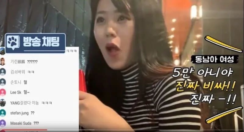 동남아 여성이 화낸 이유 5