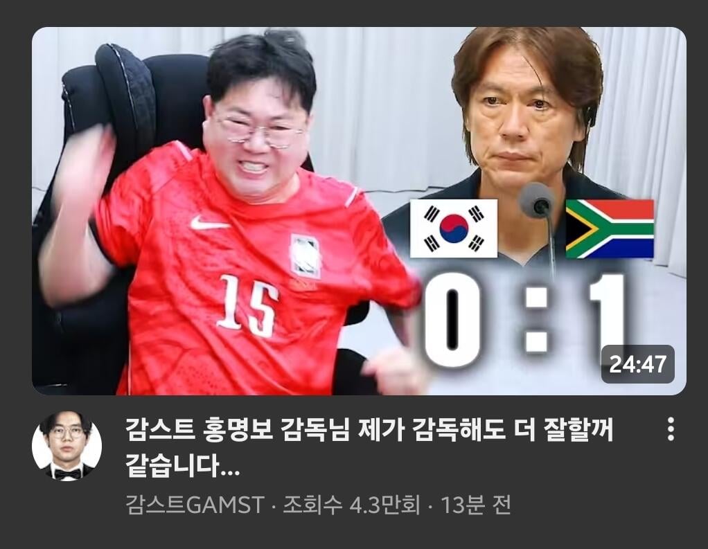 홍명보도 싫은데 또싫은거 2