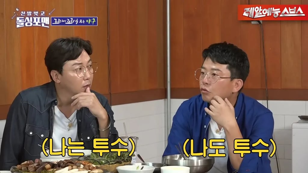 투수와 포수중 누가 더 중요할까? 5