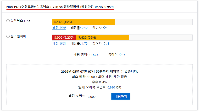 오늘 제일 좋아보이는거