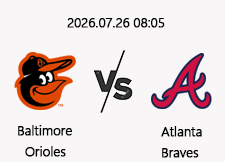 7/26 08:05 경기 MLB #연장포함# 볼티모어 vs 애틀랜타 1
