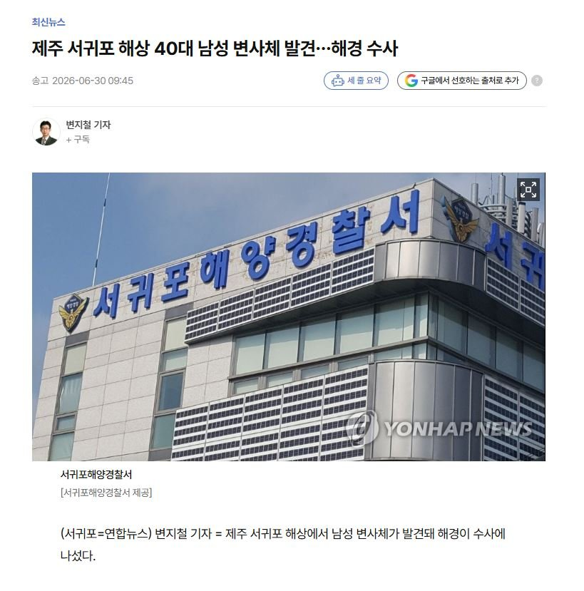 최근 원인 모를 시신 발견 사건들 4