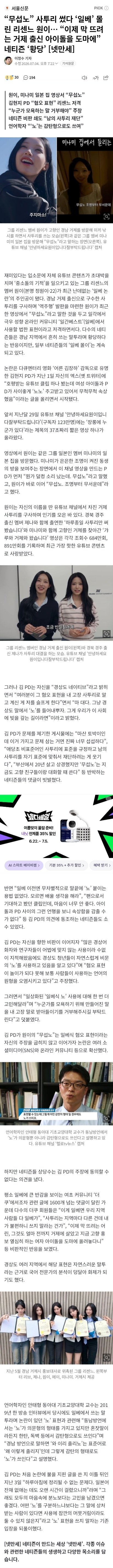 원이 억까한거 기사까지 뜨네