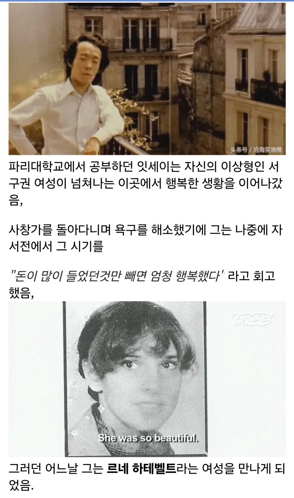 식인으로 일본에서 스타가 된 엽기범죄자 6
