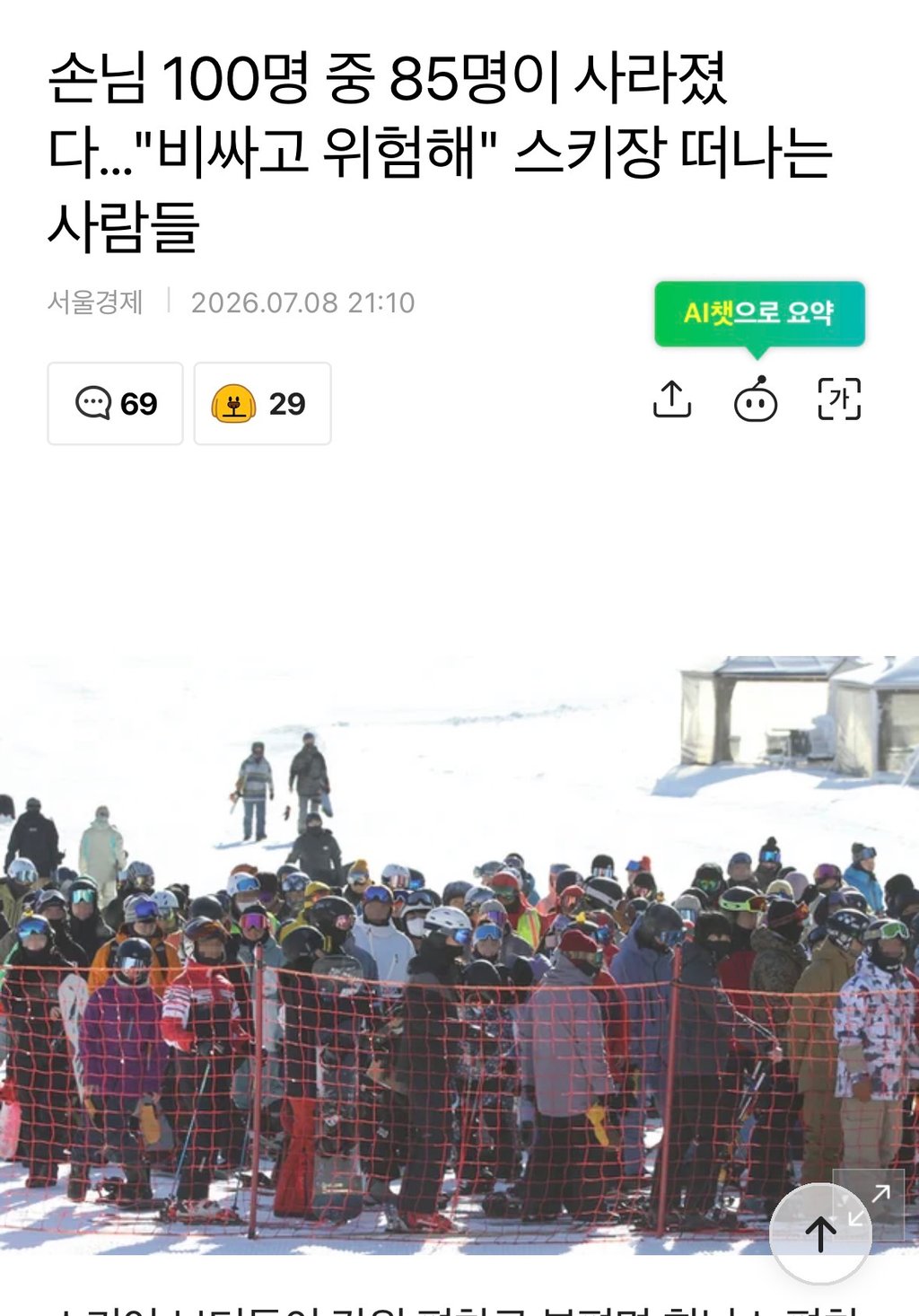 인기 떨어진 스포츠