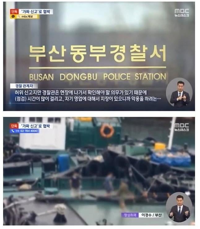 부산깡패 요즘 돈벌이 5