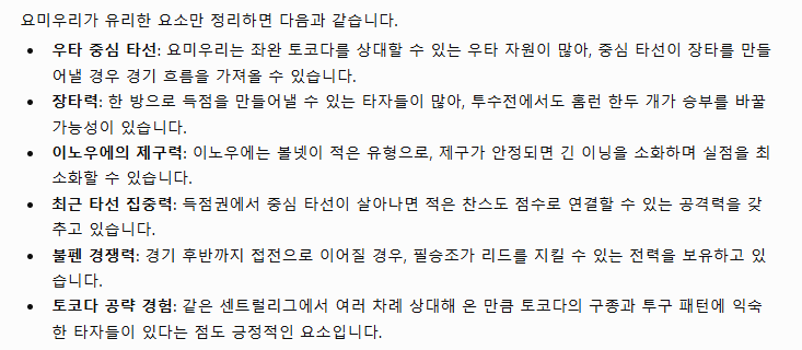 히로시마 vs 요미우리 분석 가보자응