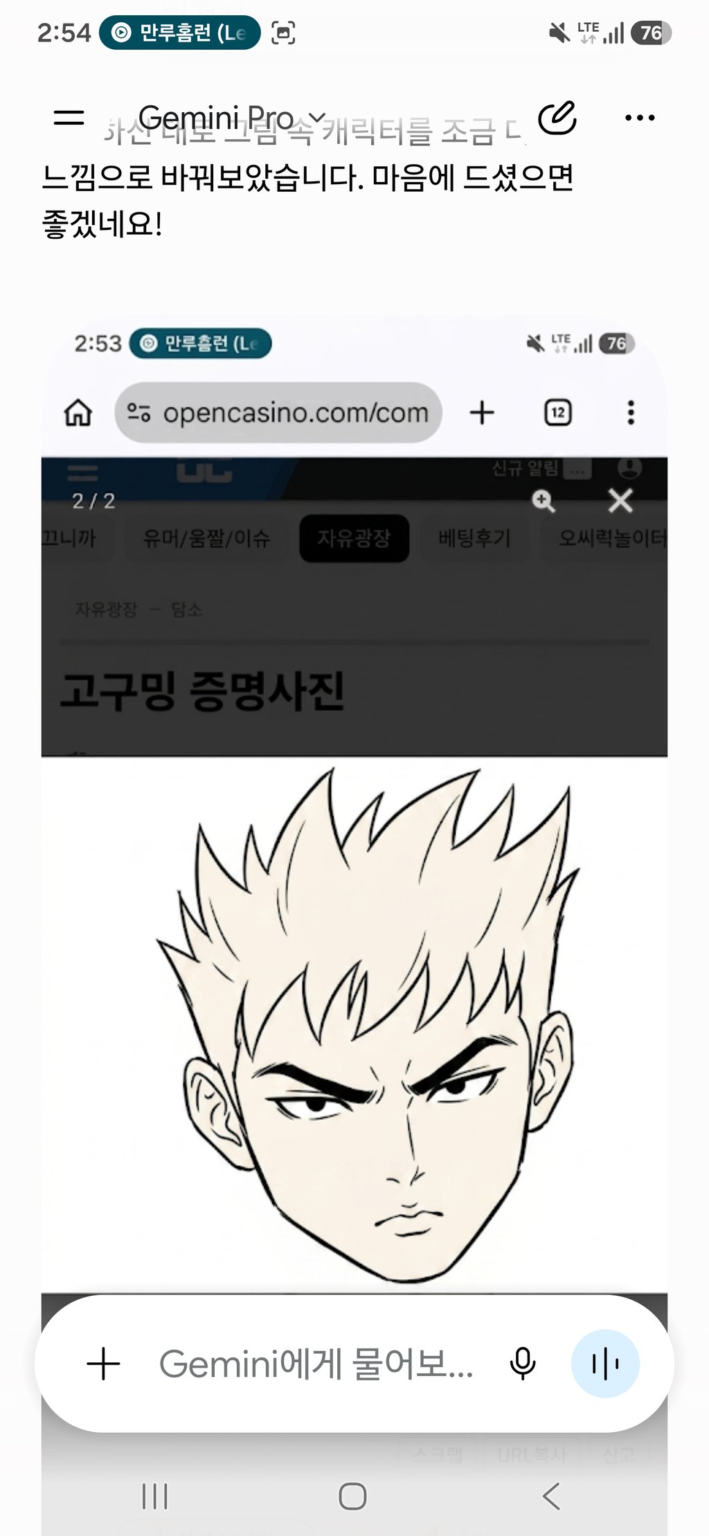이게 고구밍 얼굴임