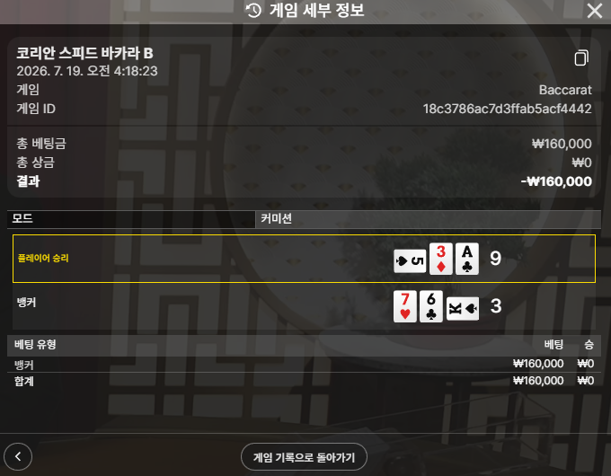 볼트카지노 오링 2