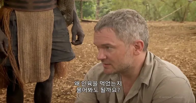 인육을 먹은 신인족 인터뷰 18