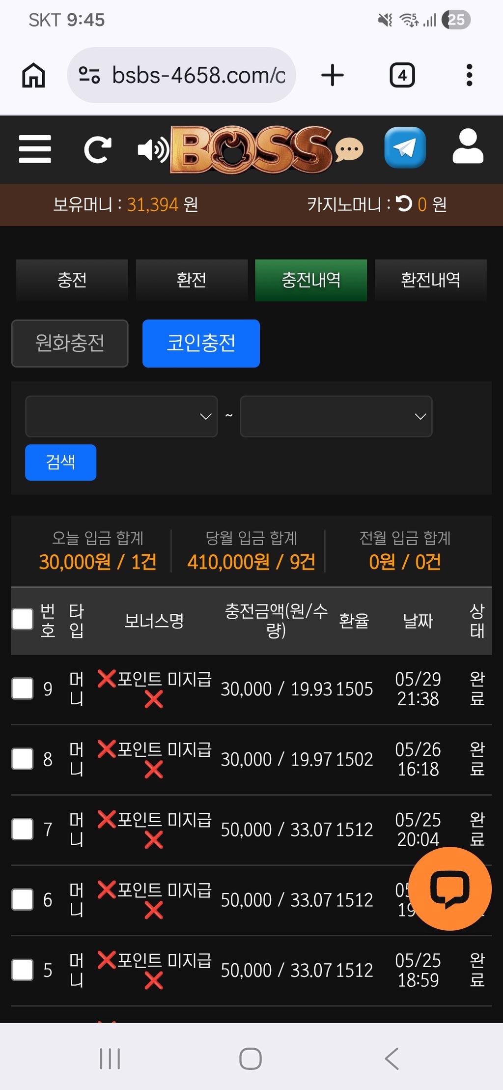 보스카지노 후기