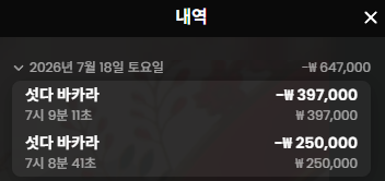 볼트카지노 후기