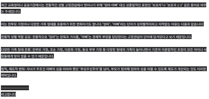 미쳐가는 교육청 ㄷㄷㄷ 2